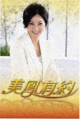 在线看免费播放片高清 明星大侦探